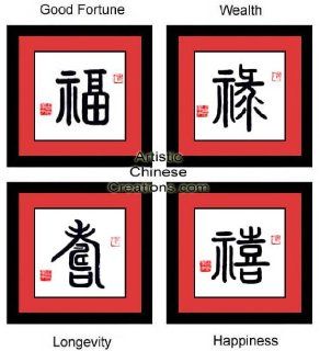 Chinese Gifts / Chinese Wall Decor / Chinese Calligraphy Chinese Calligraphy Framed Art   Good Fortune, Wealth, Longevity, Happiness   Prints