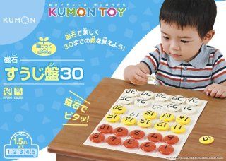 Kumon Magnetic Number Board 1 30 Japan Magnet Toys & Games