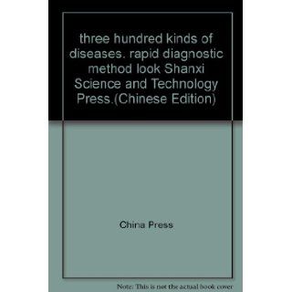 three hundred kinds of diseases. rapid diagnostic method look Shanxi Science and Technology Press.(Chinese Edition) China Press 9787537731317 Books