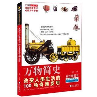 change human life 100 Trolltech invention(Chinese Edition) Wuhan Publishing House Pub Date 2010 09 03 9787543042155 Books