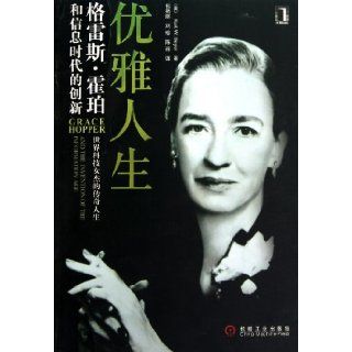Grace Hopper and the Invention of the Information Age (Chinese Edition) Kurt W.Beyer 9787111325864 Books