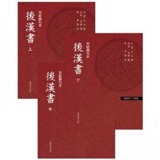 Later Han (Traditional Chinese Edition) FanYeLiXianZhu 9789570525304 Books