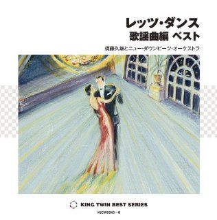 LETS DANCE KAYOKYOKU HEN BEST(2CD)(reissue) Music