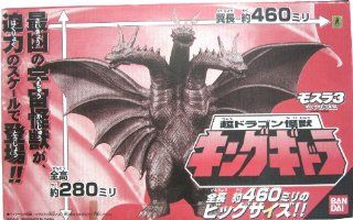 Bandai Godzilla King Ghidorah Super Dragon 10" x 19" Toys & Games