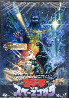 Godzilla Vs Spacegodzilla RC3 Language  English Jun Hashizume, Zenkichi Yoneyama Megumi Odaka, Kensho Yamashita Movies & TV