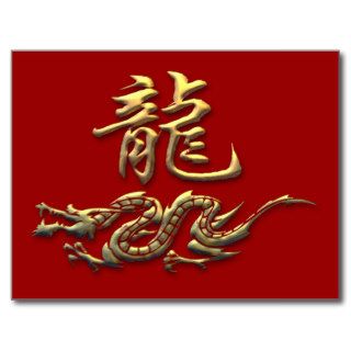 Chinese Zodiac Golden Dragon Post Card
