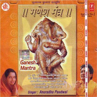 Ganesh Mantra (Indian Devotional / Prayer / Religious Music / Chants) Music