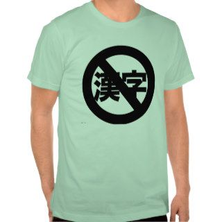 Basic Kanji (no failure) T shirts