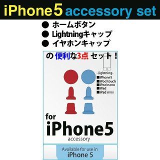 iPhone 5 Connector Cap and Home Button Sticker Set (Red & Blue) Cell Phones & Accessories