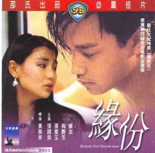Behind the Yellow Line (Video CD) Leslie Cheung, Maggie Cheung, Man yuk, Anita Mui Yim fong, Chan Friend Movies & TV