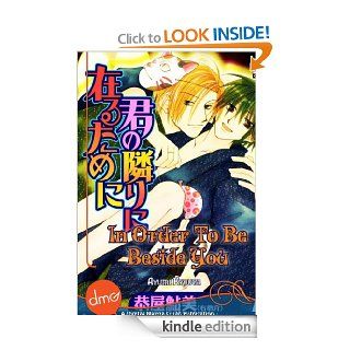 In Order To Be Beside You (Yaoi Manga) eBook Ayumi Kyouya Kindle Store