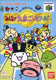 Found in 64 Tamagotchi Tamagotchi everyone in the world (japan import) Video Games