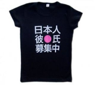 Looking for a Japanese Boyfriend Fitted Baby Doll Tee / Girly T shirt (Small) Otaku T Shirts Clothing