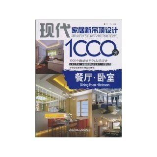 ceiling designs modern home the new 1000 cases Restaurant bedroom(Chinese Edition) LI HUA 9787802278226 Books