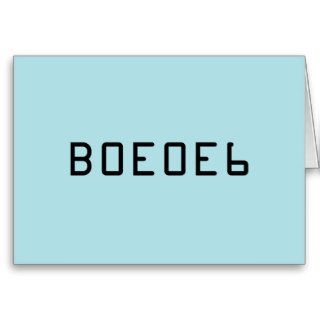 Powder Blue Solid Color with Hex Number B0E0E6 Greeting Cards
