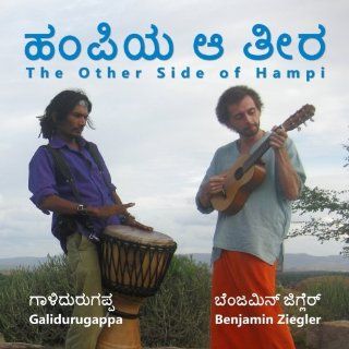 The Other Side of Hampi Music