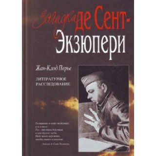 Zagadka de Sent Ekziuperi in Russian Per'e Zh. 9785699480746 Books