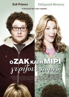 Zack and Miri Make A Porno Plakat Movie Poster (11 x 17 Inches   28cm x 44cm) (2008) Greek B Küche & Haushalt