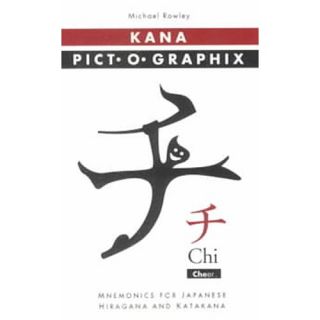 Kana Pict O Graphix Mnemonics for Japanese Hiragana and Katakana