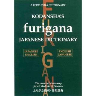 Kodansha's Furigana Japanese Dictionary Japanese english / English japanese